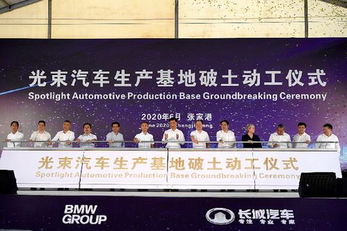 集長城汽車和寶馬集團所長 光束汽車工廠打造世界新能源汽車標(biāo)桿工廠